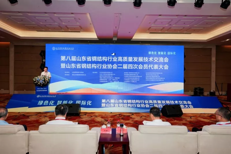 8-emîn Konferansa Veguheztina Teknolojiya Pêşkeftina Pêşkeftina Bilind a 8-emîn a Shandong Steel & Konferansa Salane ya 2026-an a Komeleyê