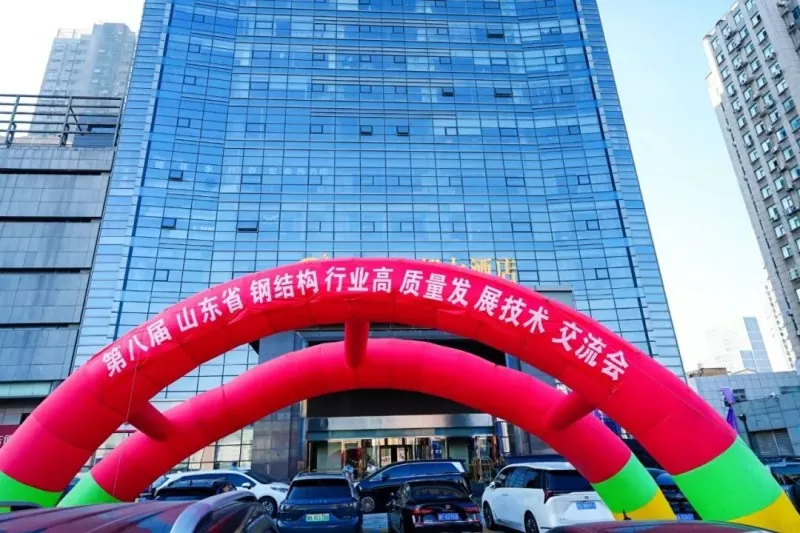 EHSS Tenê 8-emîn Foruma Pêşkeftina Kalîteya Bilind a Struktura Steel Shandong & Konferansa Salane ya SSSIA ya 2026-an li Qingdao bi Serkeftinek Tevahî Mêvandar kir.