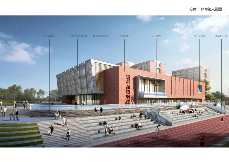 Steel Structure Stadium Indoor